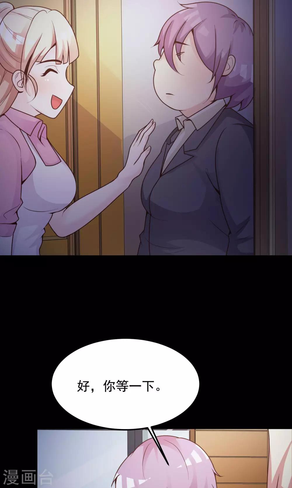 第35话 整容芯片1(1/2)-第37话