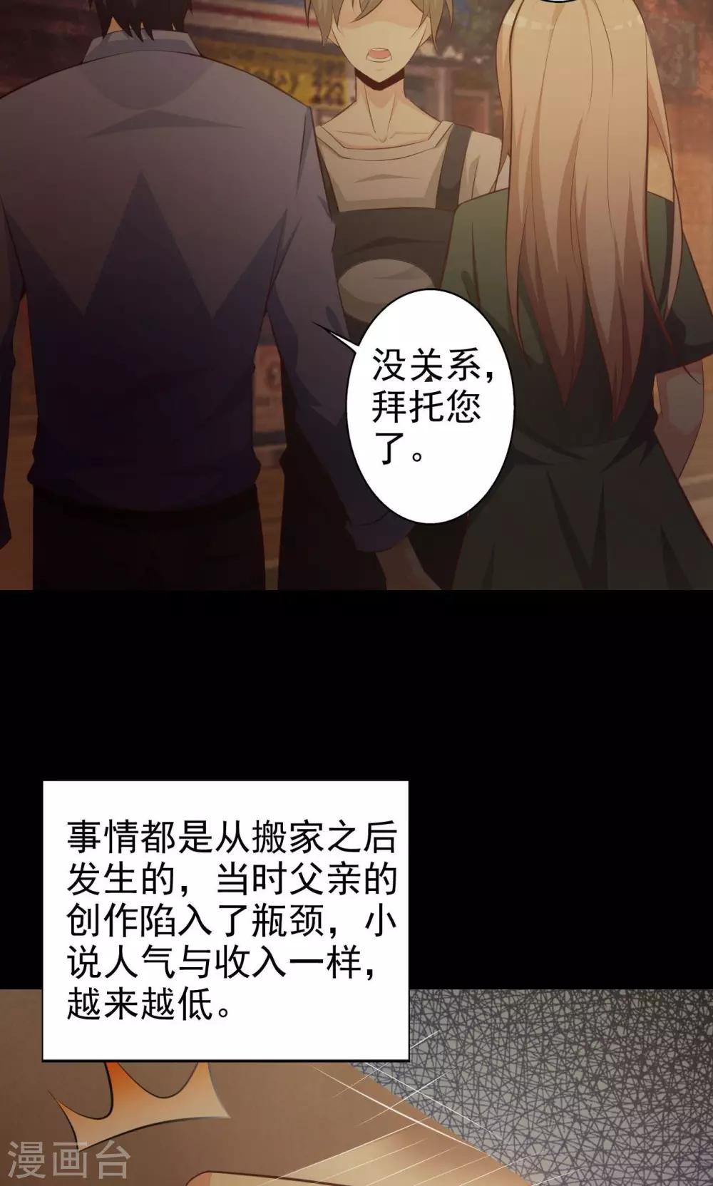 第37话 神秘的镜子1(1/2)-第39话