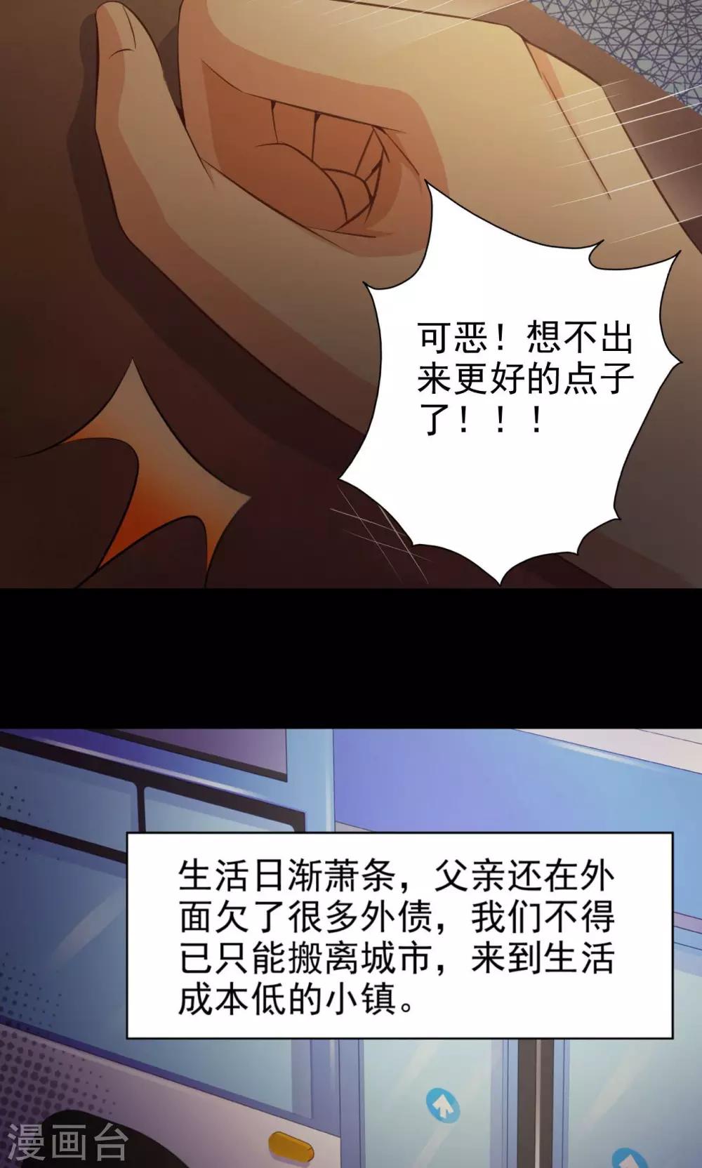 第37话 神秘的镜子1(1/2)-第39话