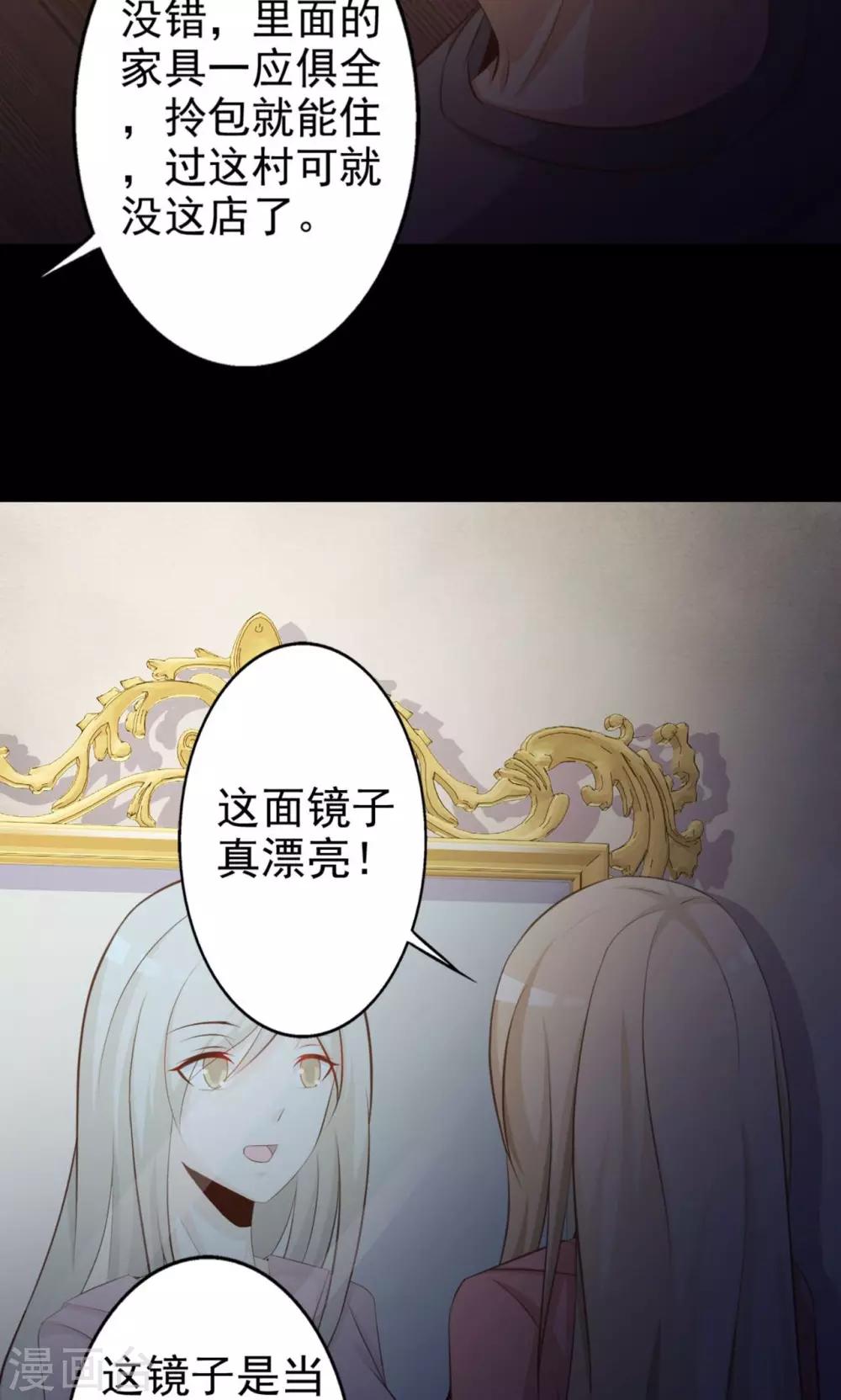 第37话 神秘的镜子1(1/2)-第39话