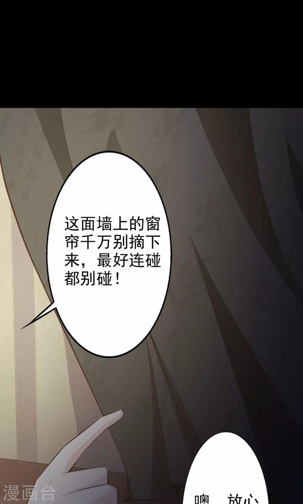 第37话 神秘的镜子1(1/2)-第39话