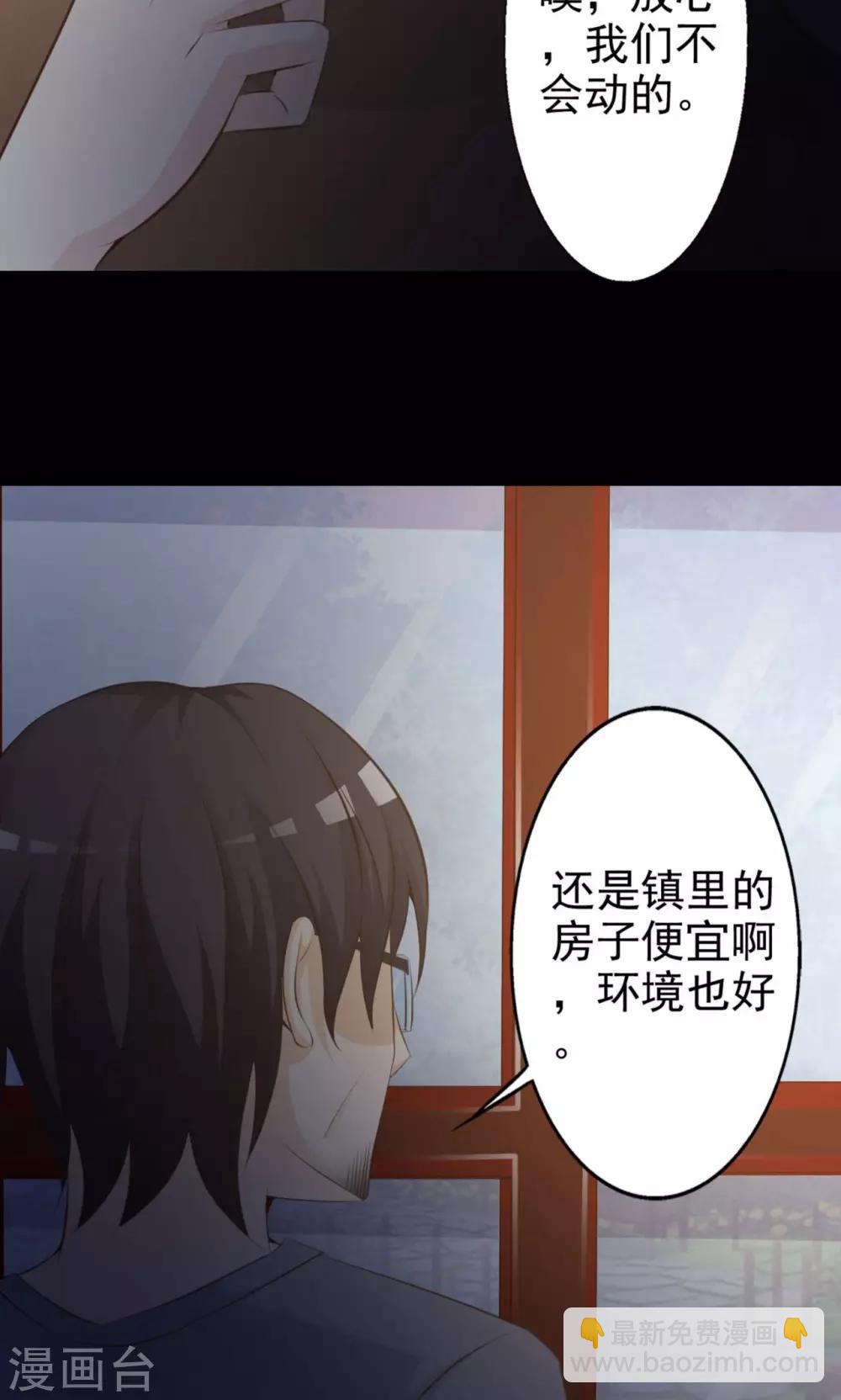 第37话 神秘的镜子1(1/2)-第39话