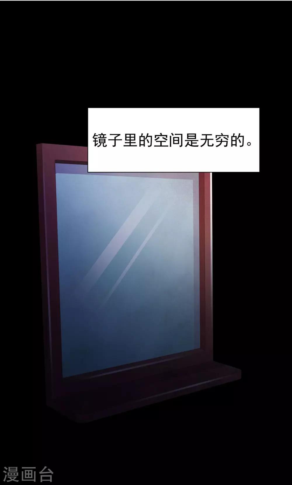第37话 神秘的镜子1(1/2)-第39话