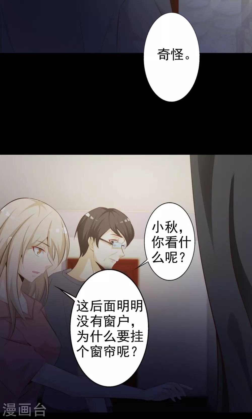 第37话 神秘的镜子1(1/2)-第39话