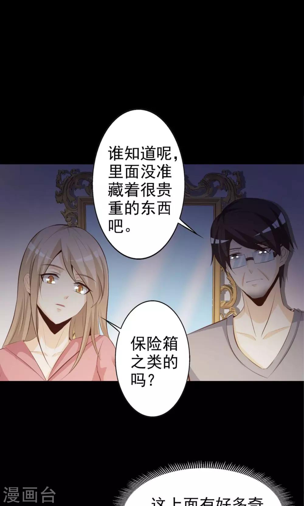 第37话 神秘的镜子1(1/2)-第39话