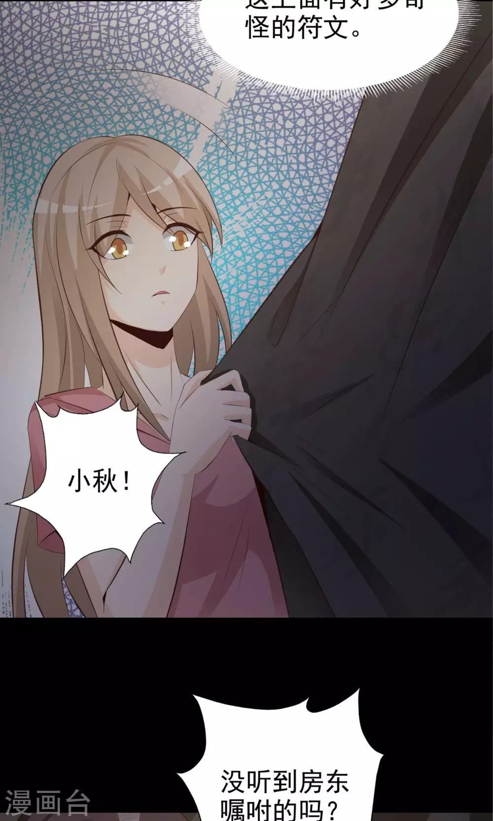 第37话 神秘的镜子1(1/2)-第39话