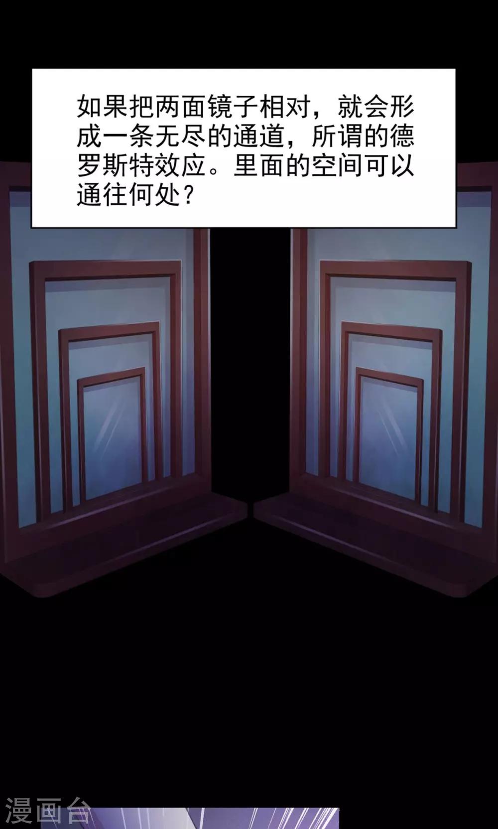 第37话 神秘的镜子1(1/2)-第39话