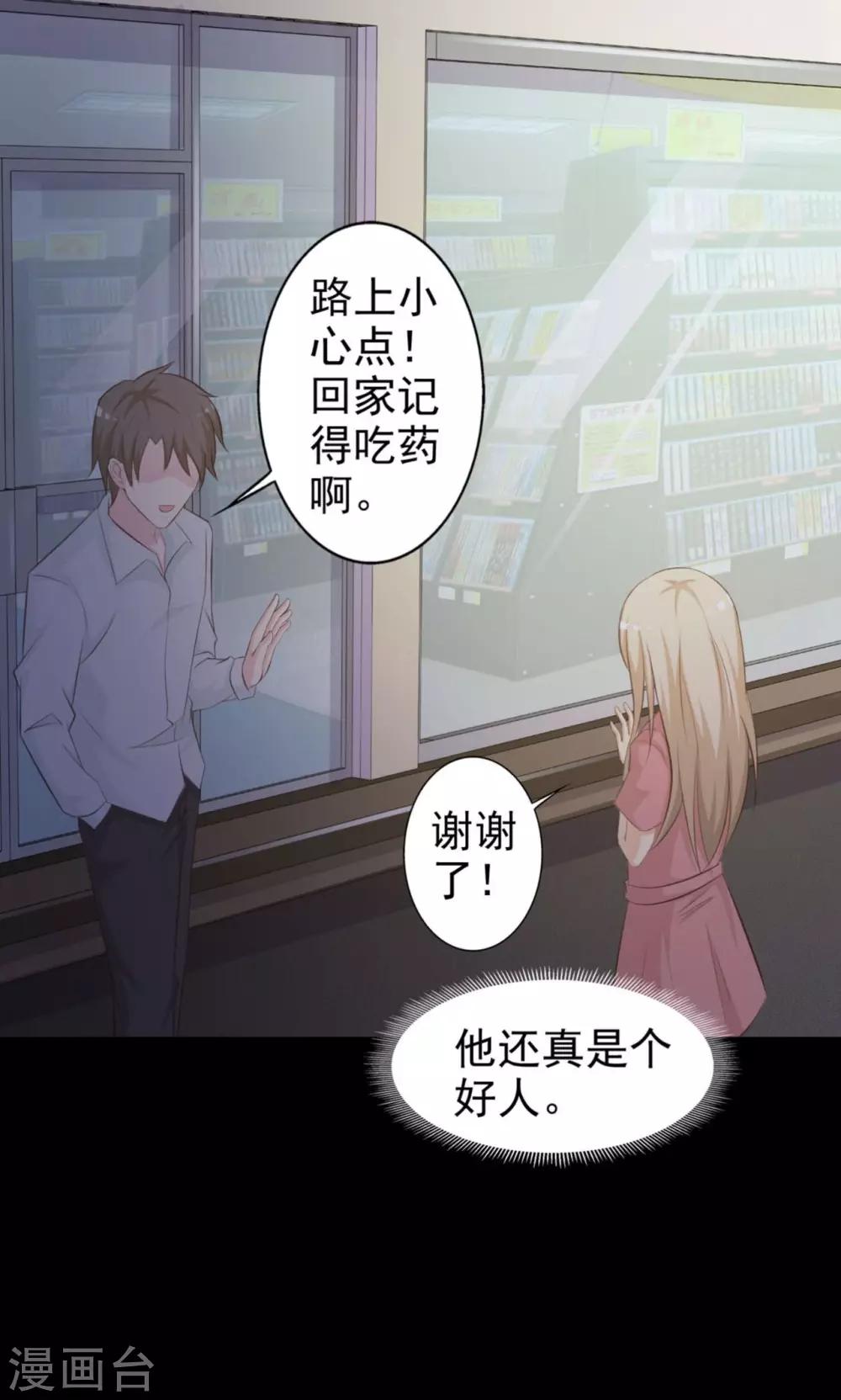 第37话 神秘的镜子1(1/2)-第39话