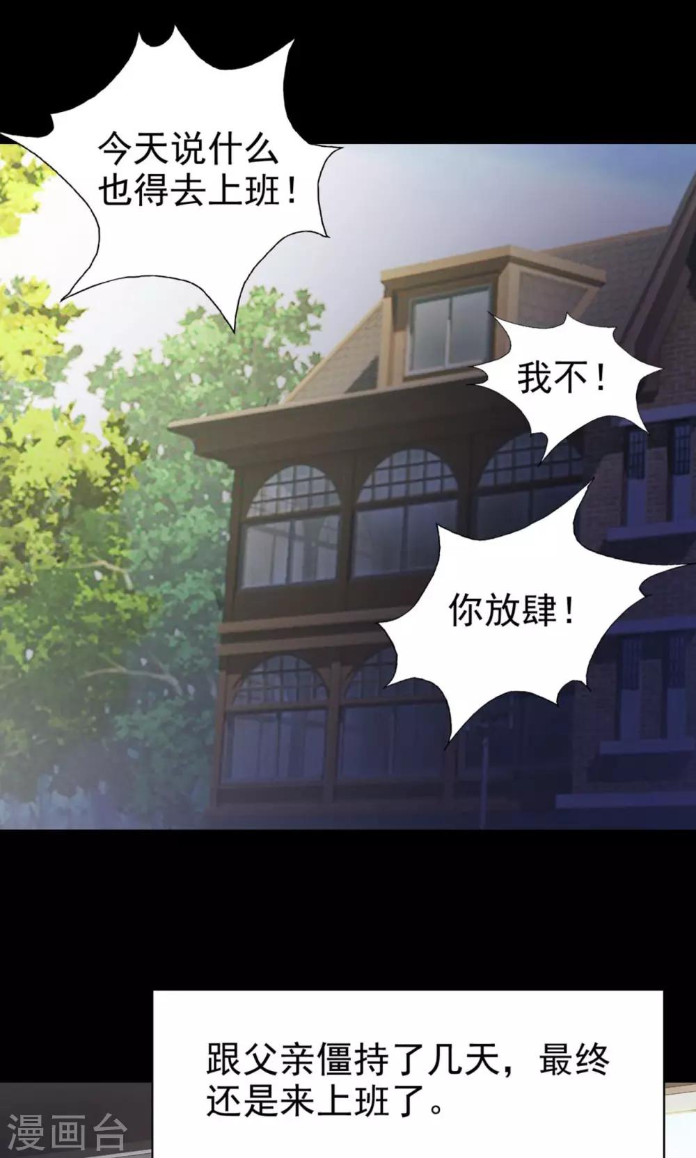 第37话 神秘的镜子1(1/2)-第39话