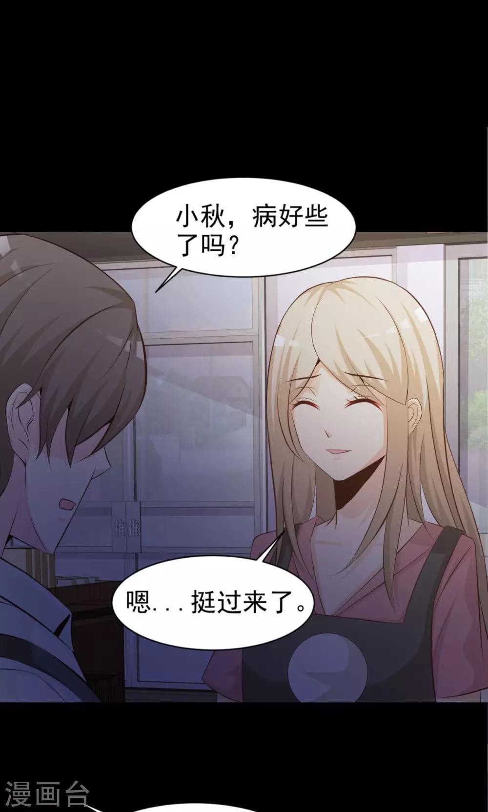 第37话 神秘的镜子1(1/2)-第39话