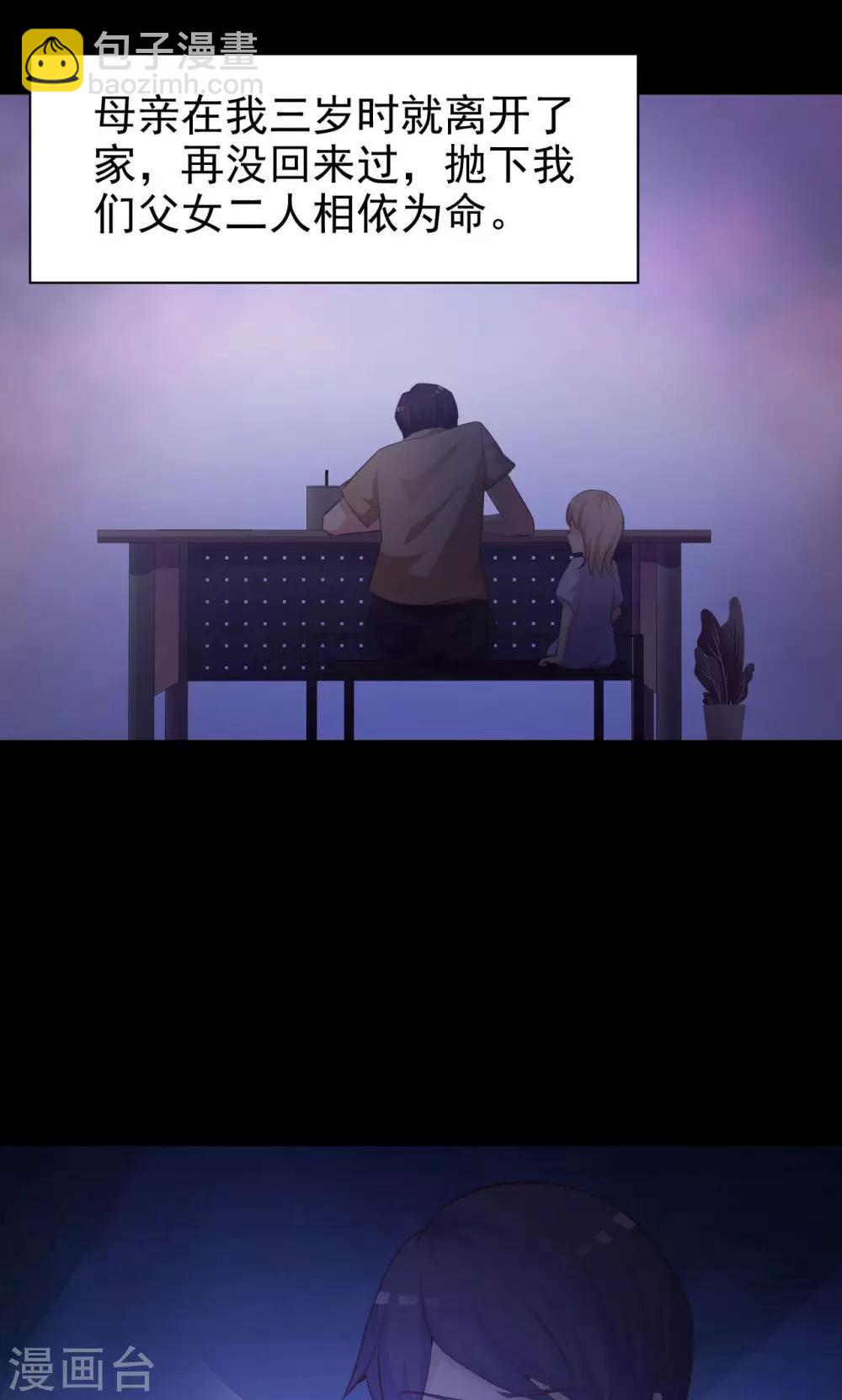 第37话 神秘的镜子1(1/2)-第39话