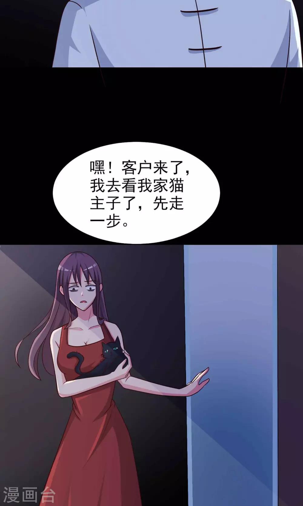 第4话 黑猫怪谈1(1/2)-第5话