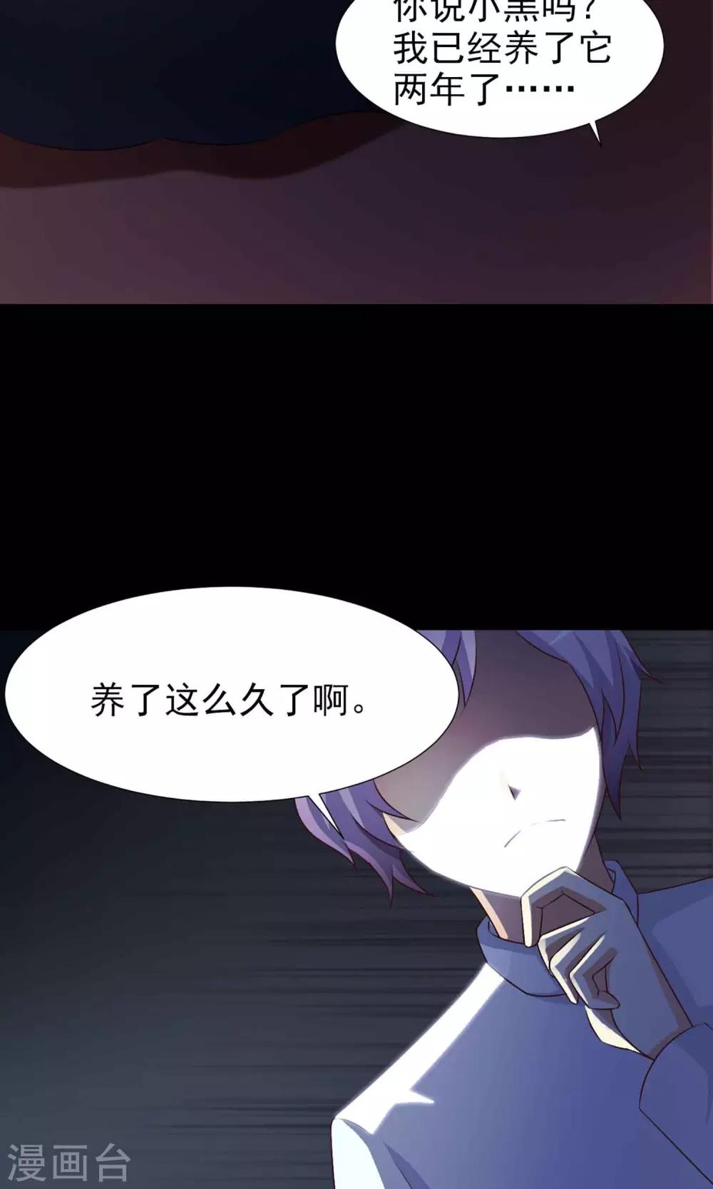 第4话 黑猫怪谈1(1/2)-第5话