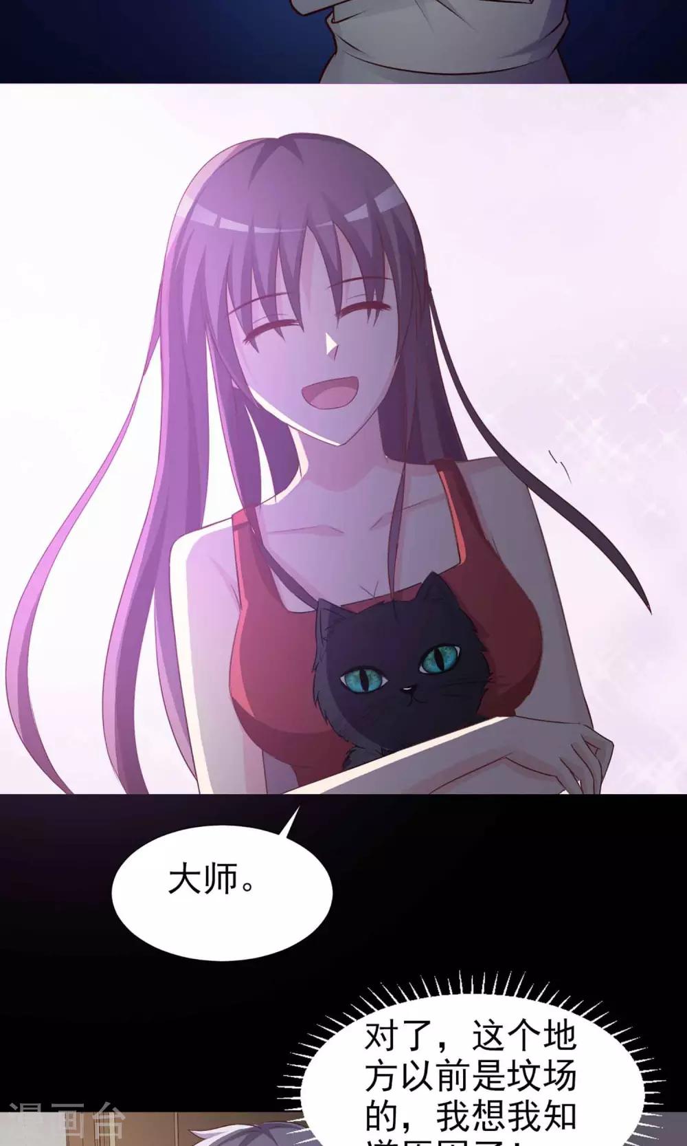 第4话 黑猫怪谈1(1/2)-第5话