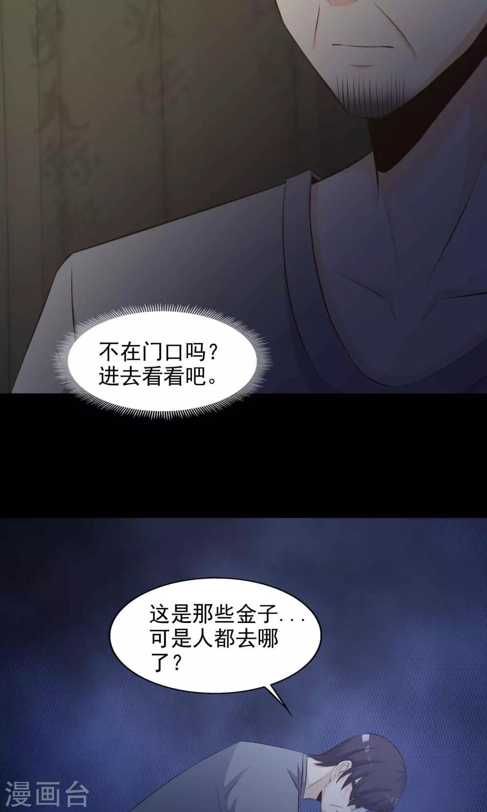 第39话 神秘的镜子3-第41话