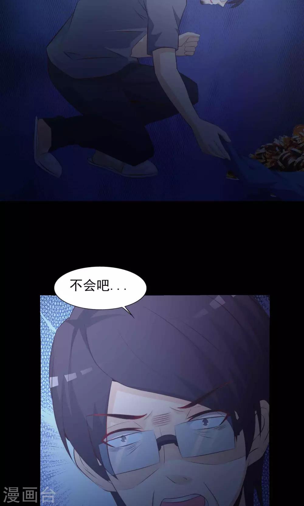 第39话 神秘的镜子3-第41话