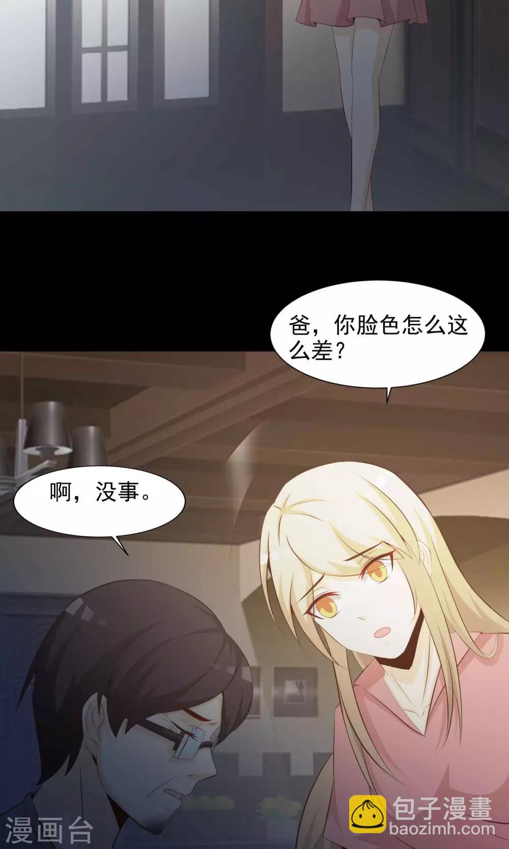 第39话 神秘的镜子3-第41话