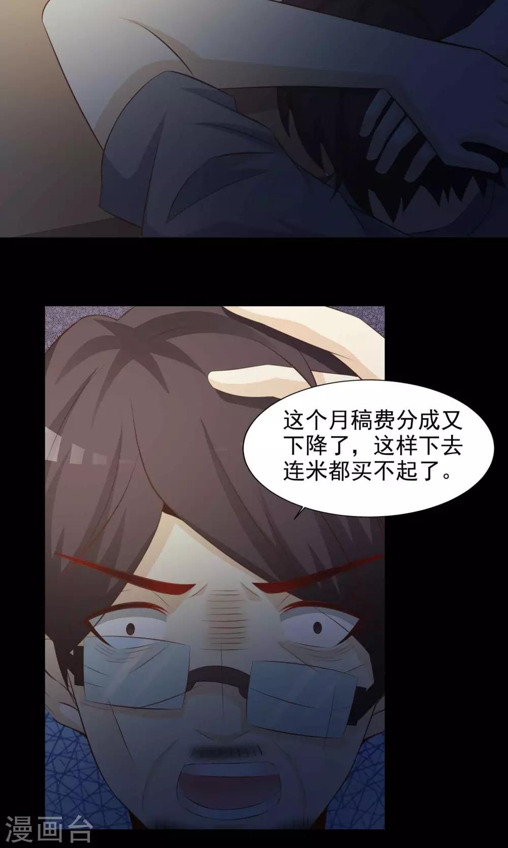 第39话 神秘的镜子3-第41话