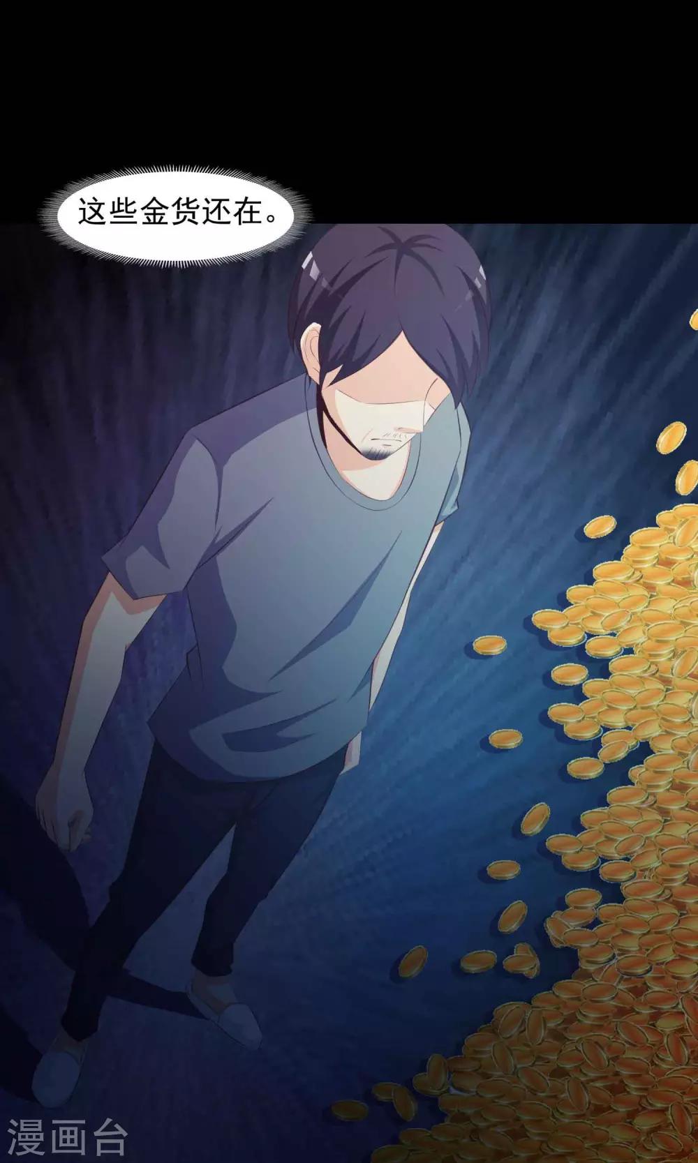 第39话 神秘的镜子3-第41话