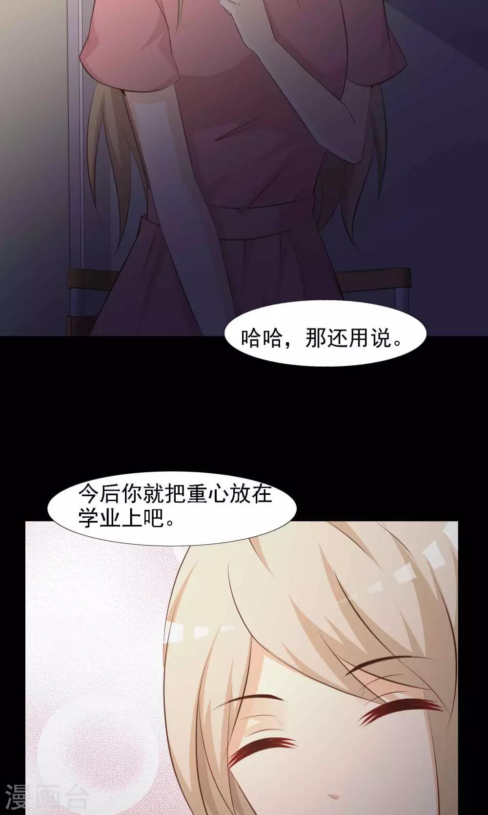 第39话 神秘的镜子3-第41话