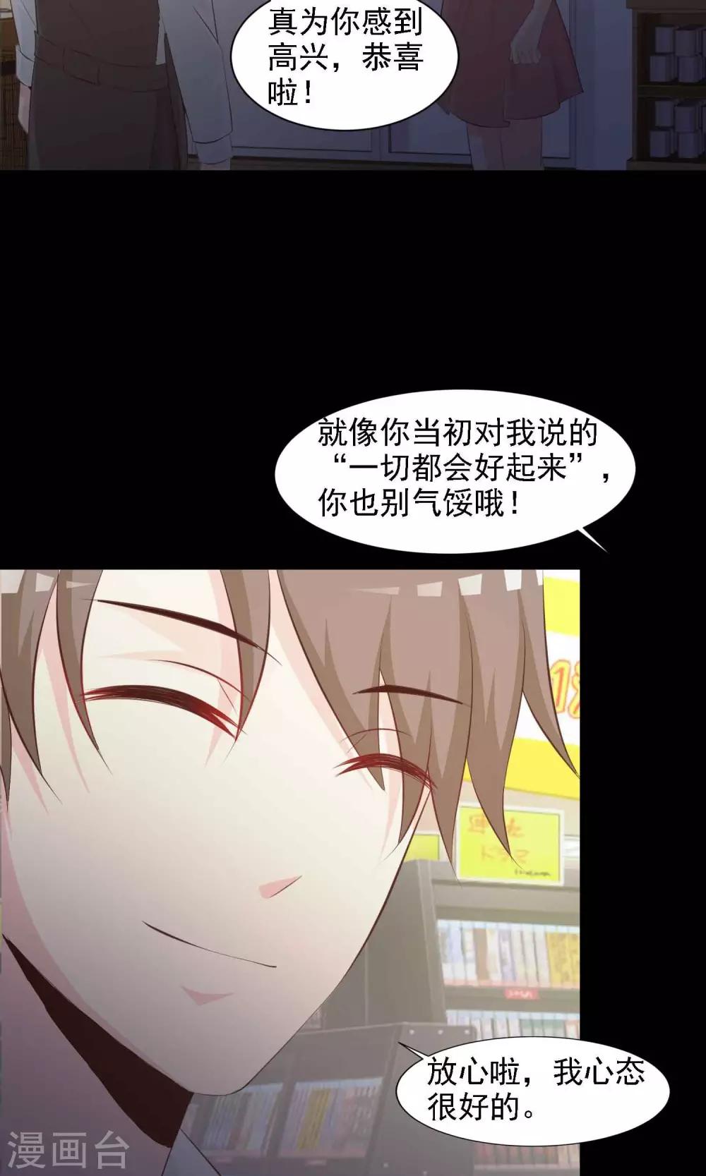 第39话 神秘的镜子3-第41话