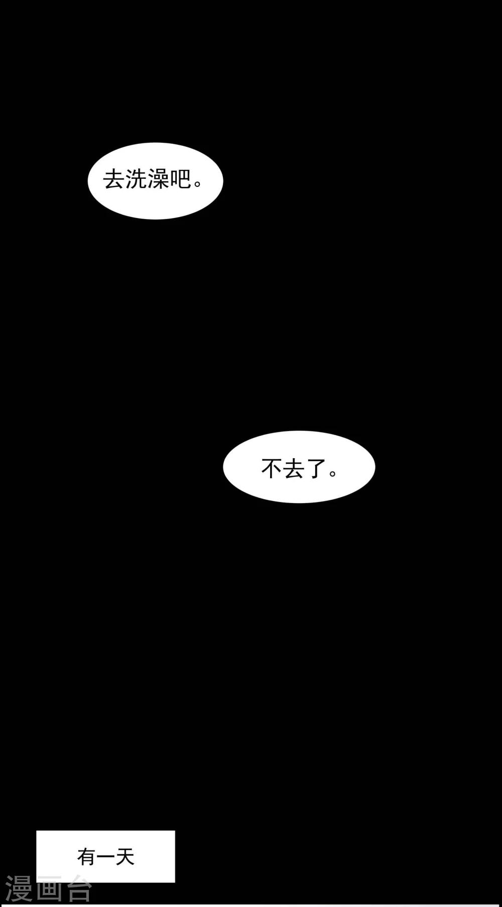 第43话 怪癖的室友1-第45话