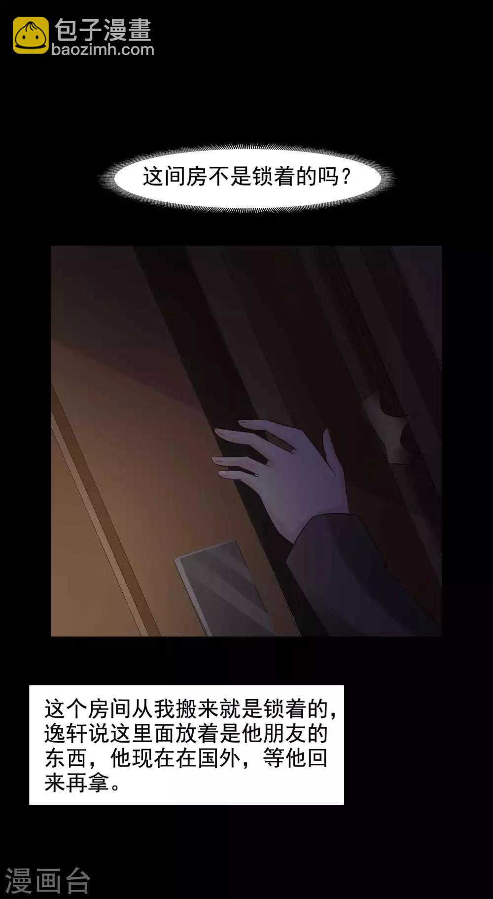 第45话 替身1-第47话