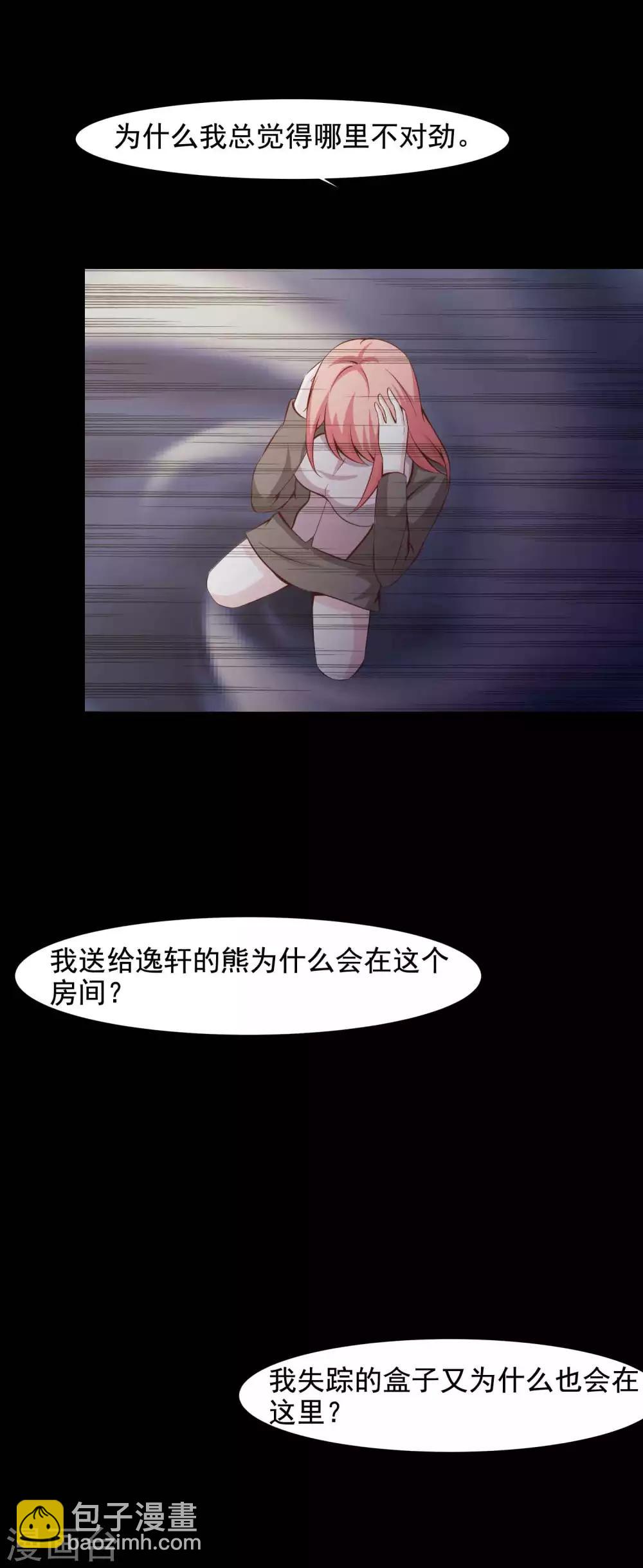 第45话 替身1-第47话