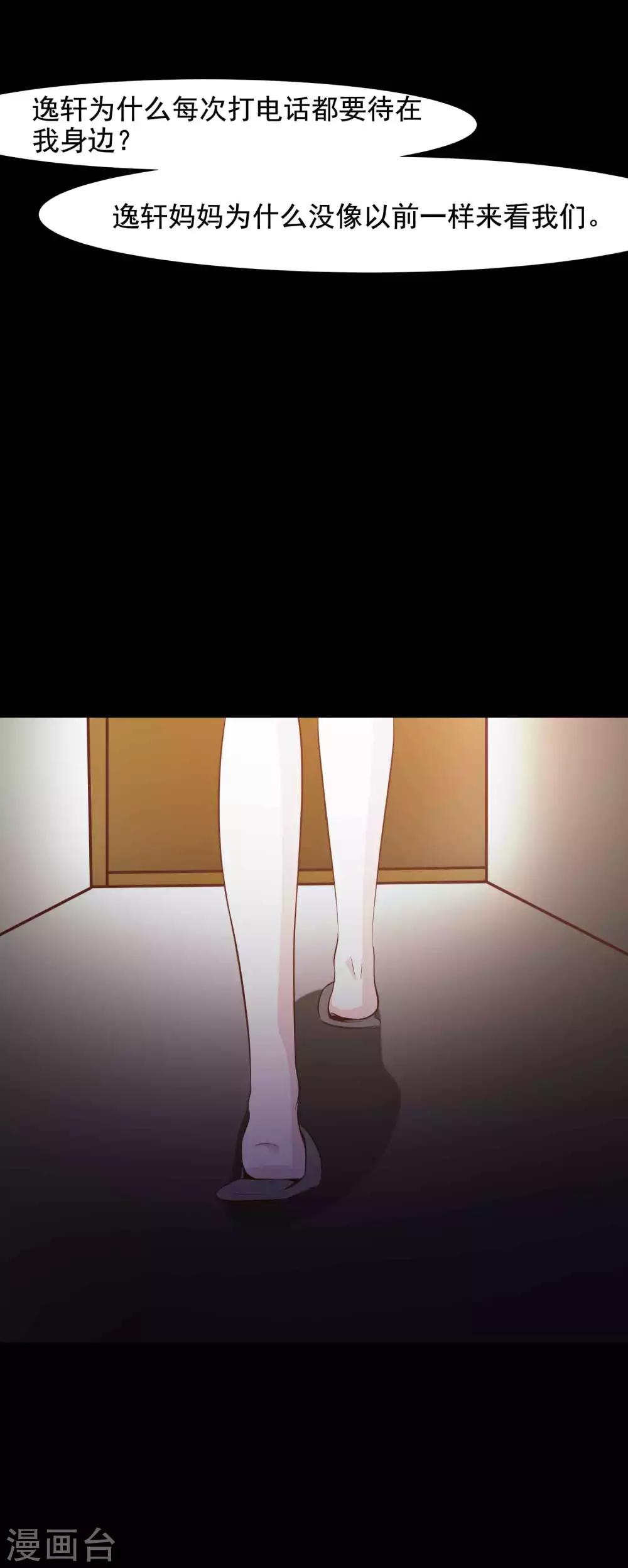 第45话 替身1-第47话