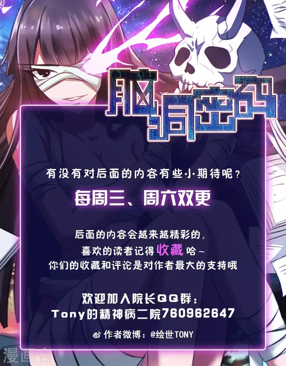 第45话 替身1-第47话