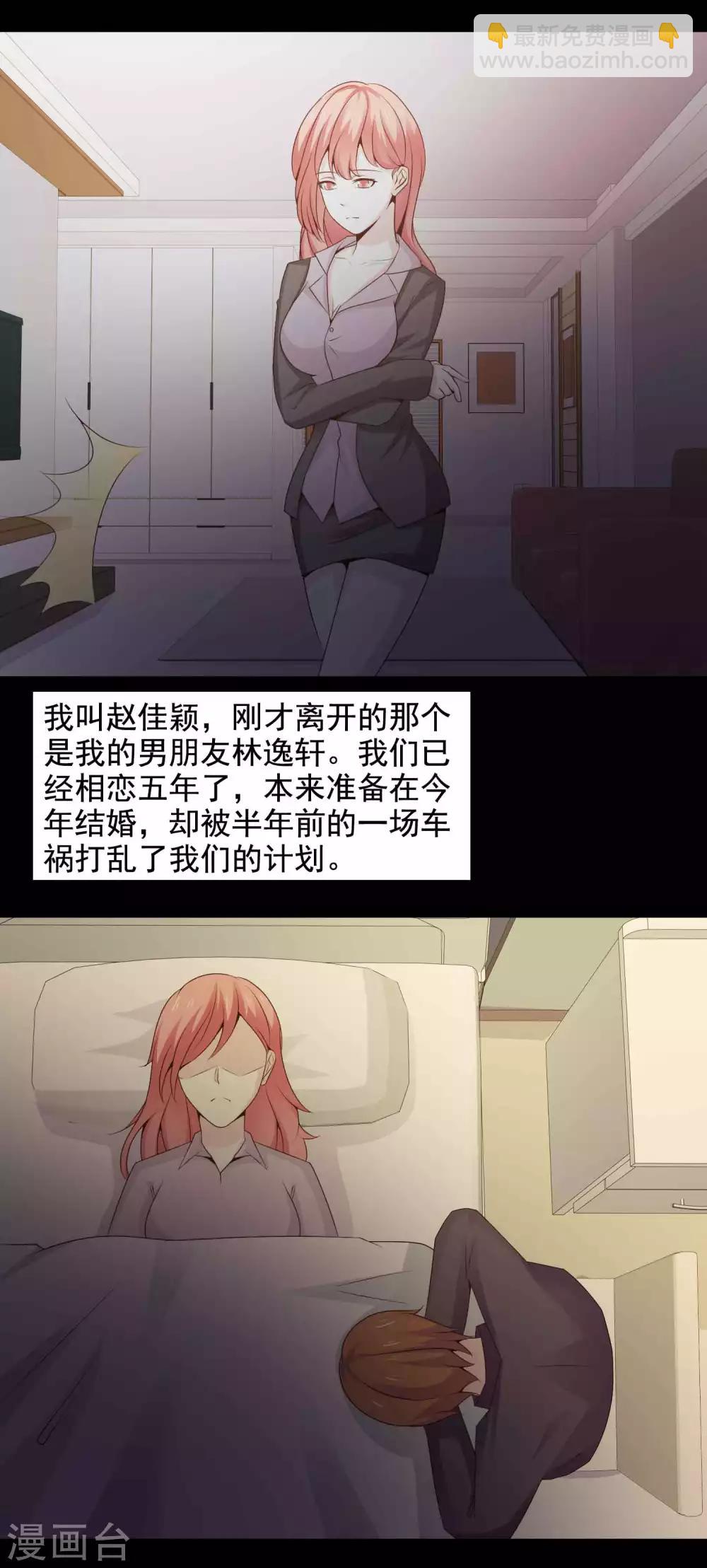 第45话 替身1-第47话