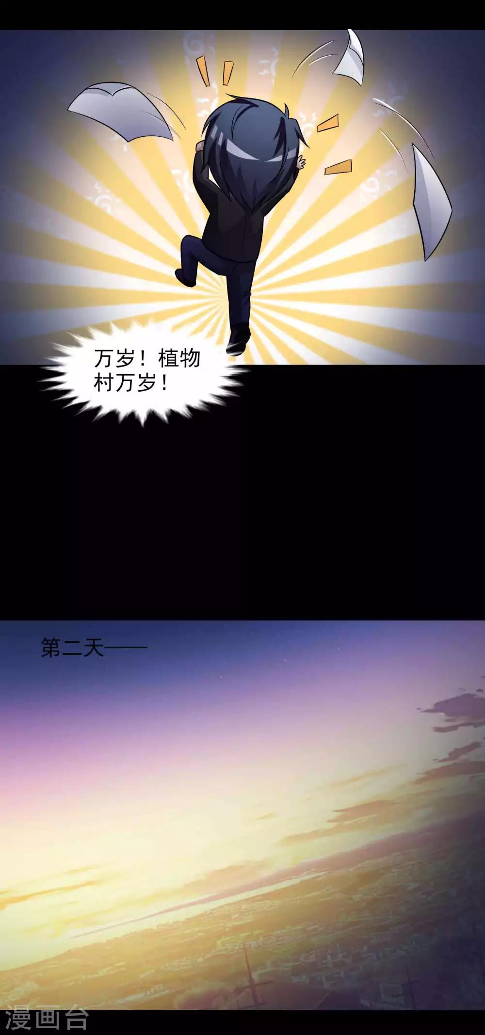 第47话 路边的少女不要碰1-第49话