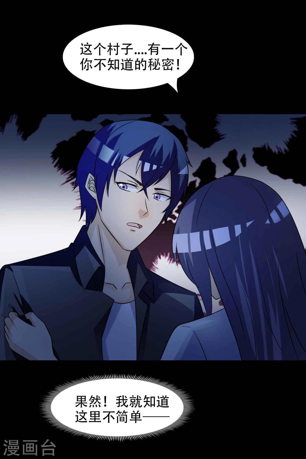 第49话 路边的少女不要碰3-第51话