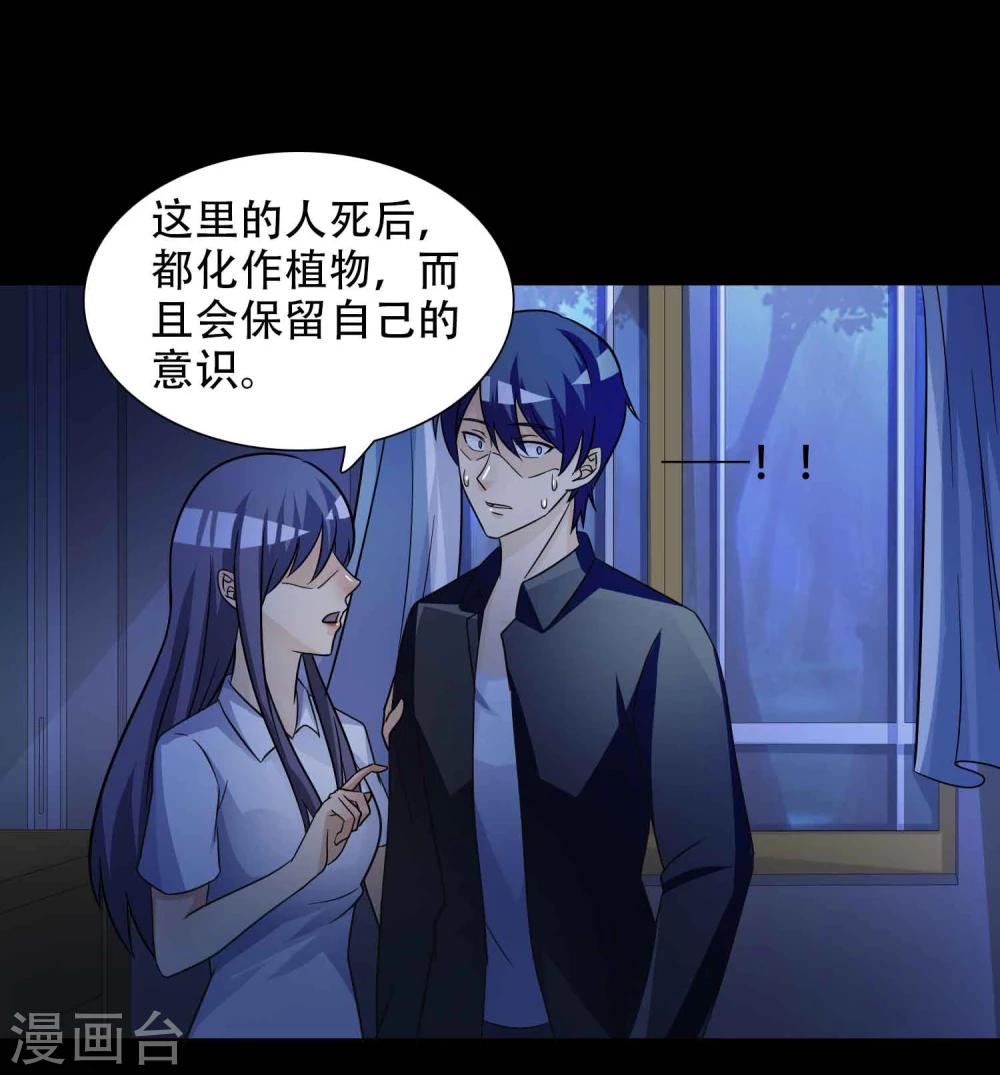 第49话 路边的少女不要碰318