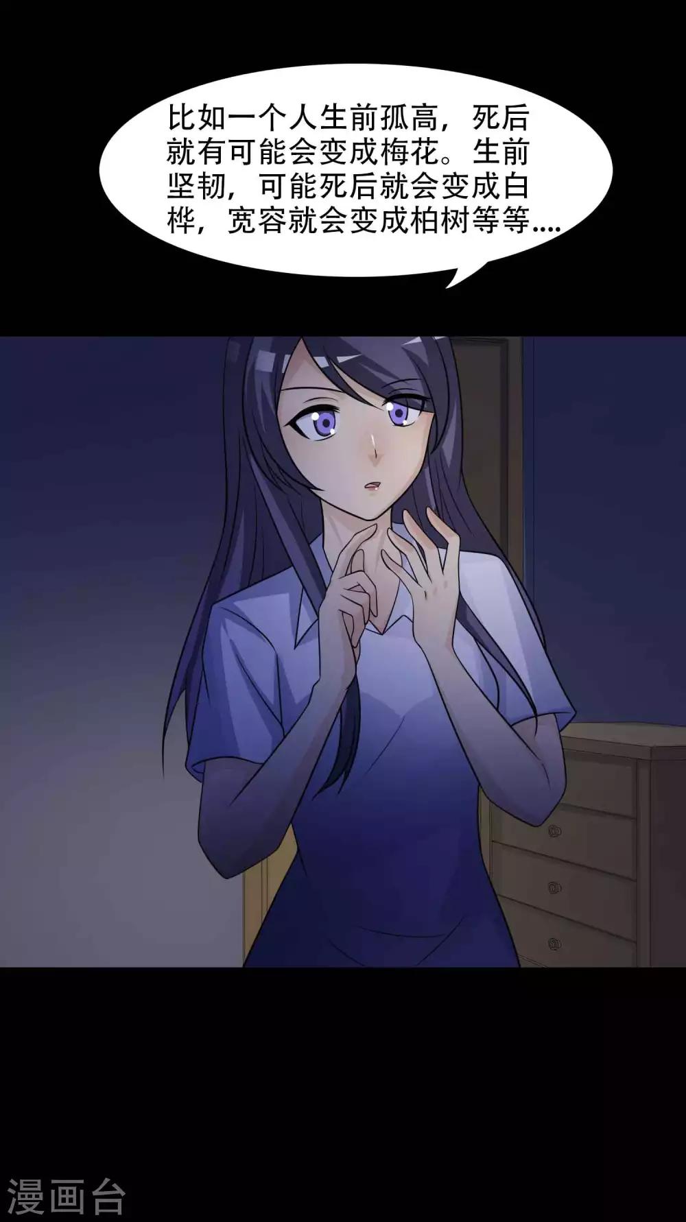 第49话 路边的少女不要碰3-第51话