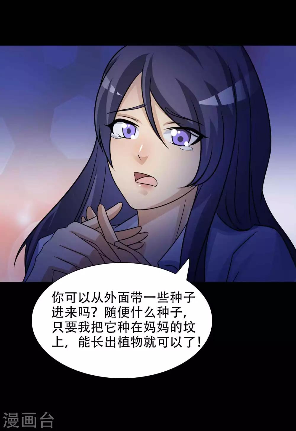 第49话 路边的少女不要碰3-第51话