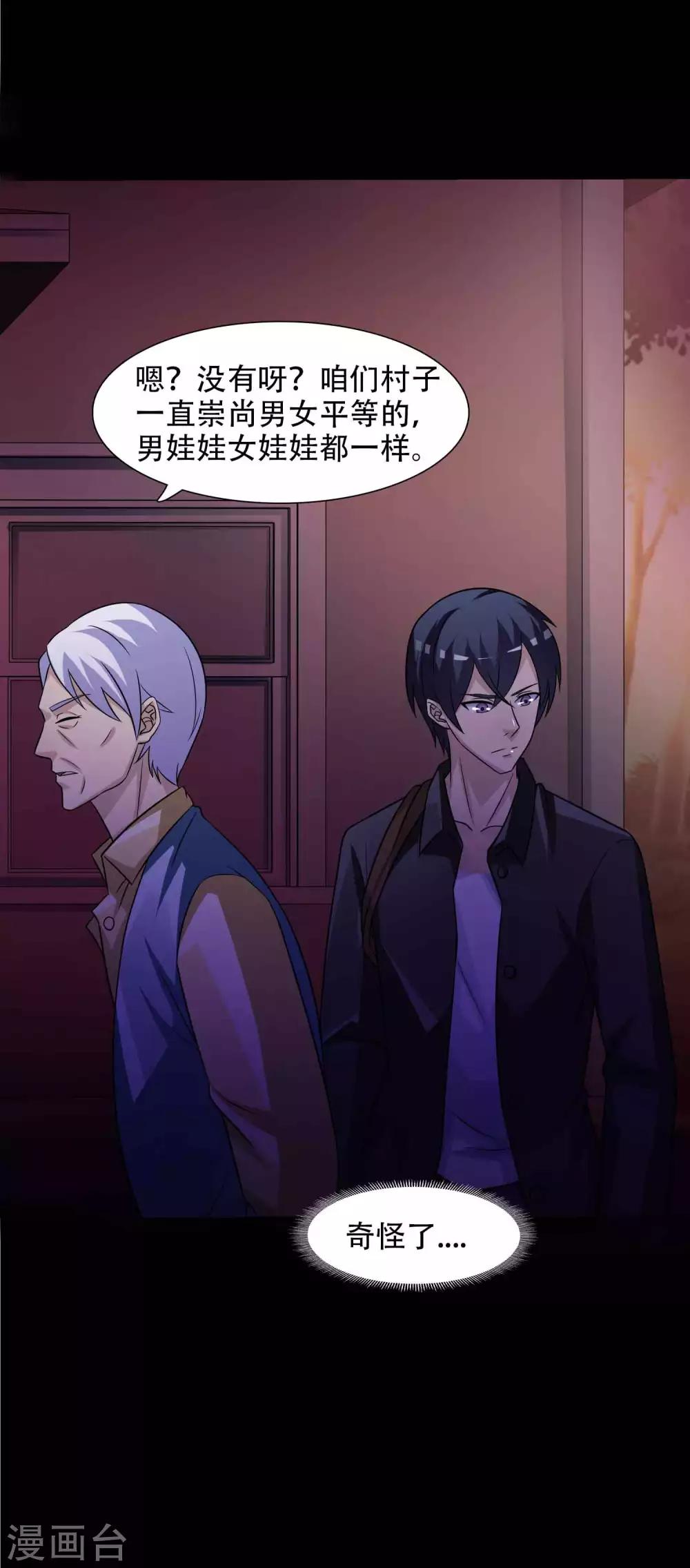 第49话 路边的少女不要碰3-第51话