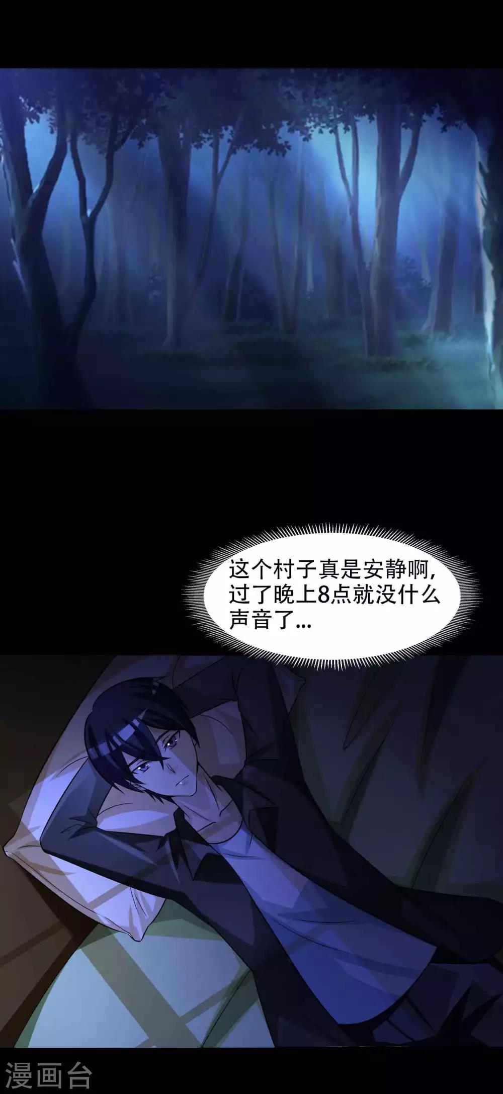 第49话 路边的少女不要碰3-第51话