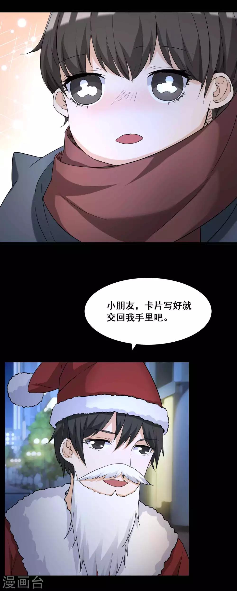 第51话 圣诞礼物1-第53话