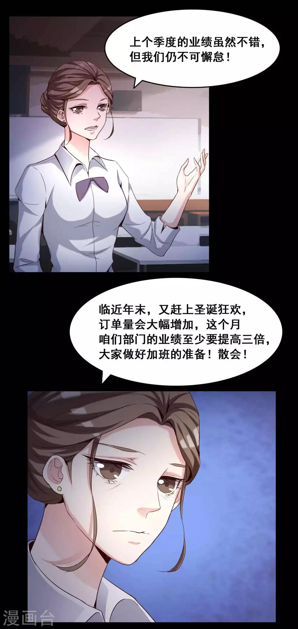 第51话 圣诞礼物1-第53话