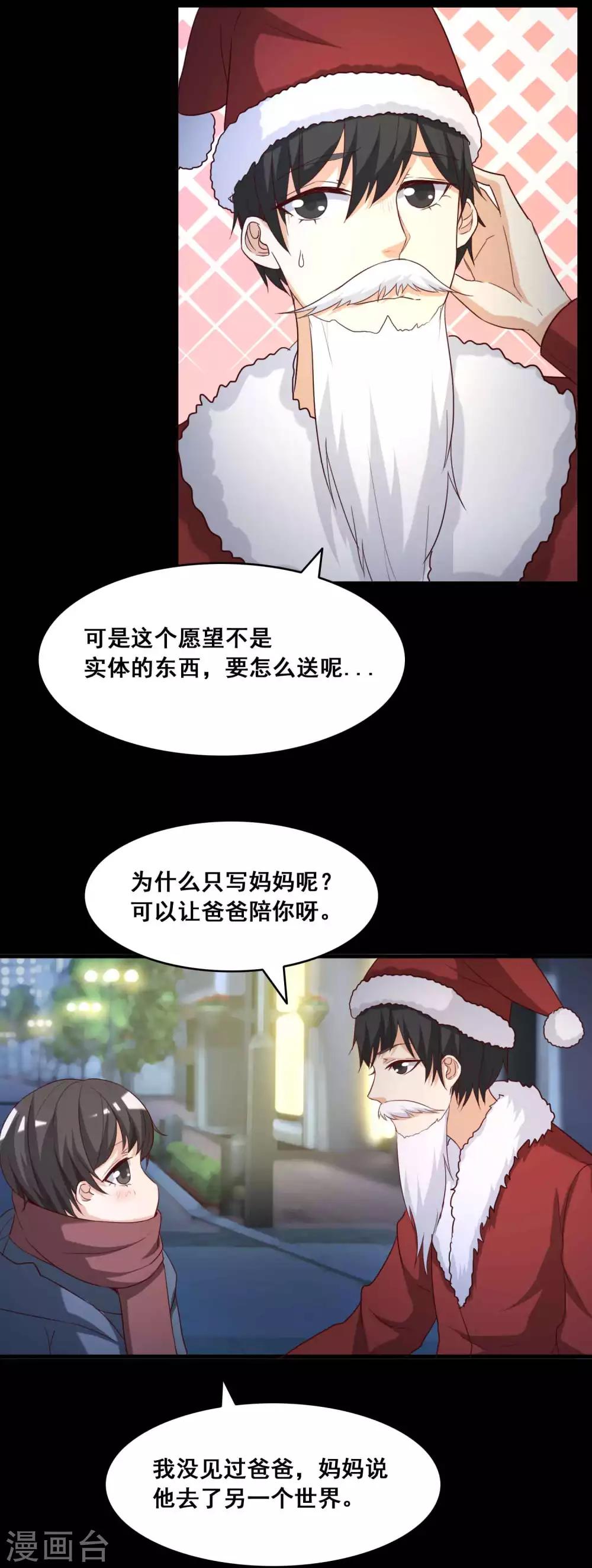 第51话 圣诞礼物1-第53话