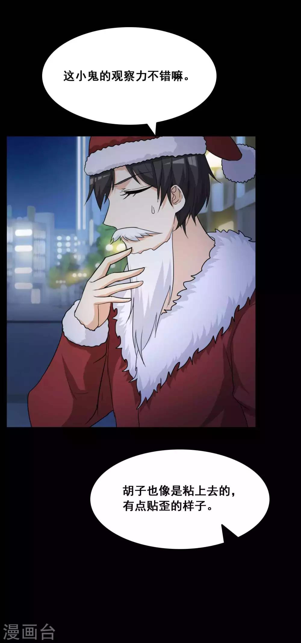 第51话 圣诞礼物1-第53话