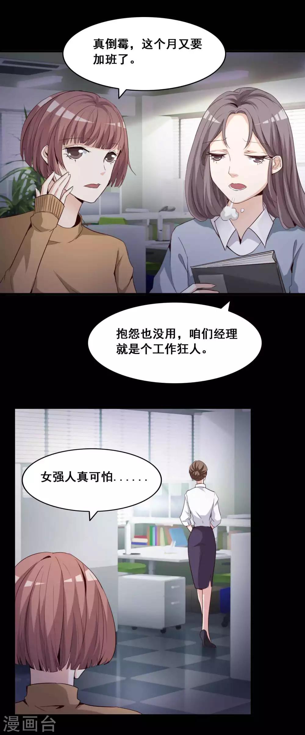 第51话 圣诞礼物1-第53话