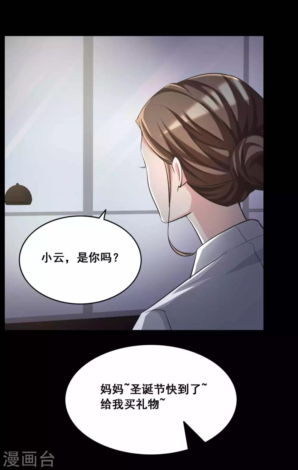 第53话 圣诞礼物3-第55话