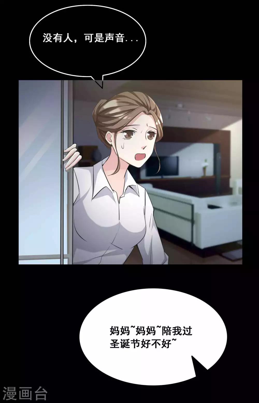 第53话 圣诞礼物3-第55话