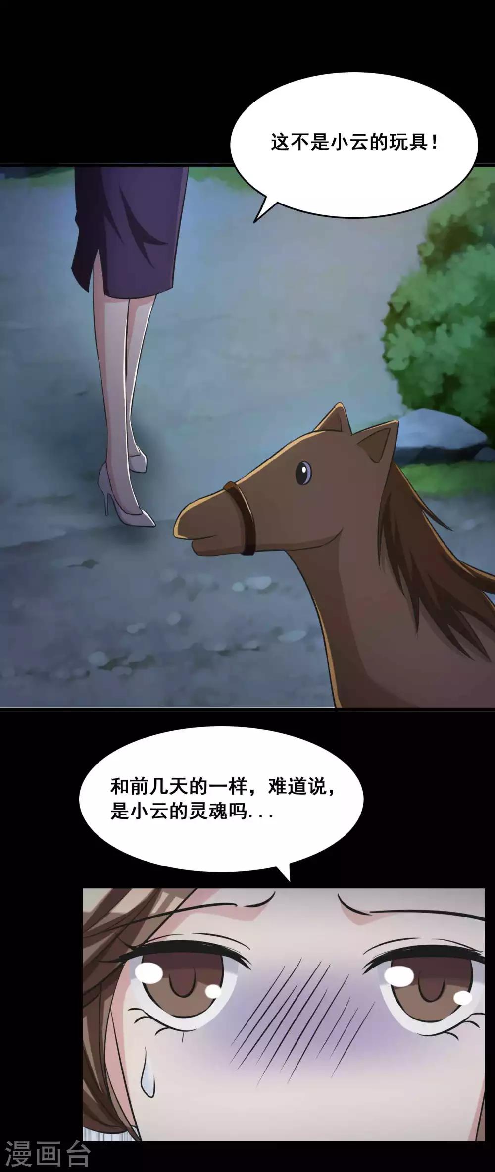 第53话 圣诞礼物3-第55话