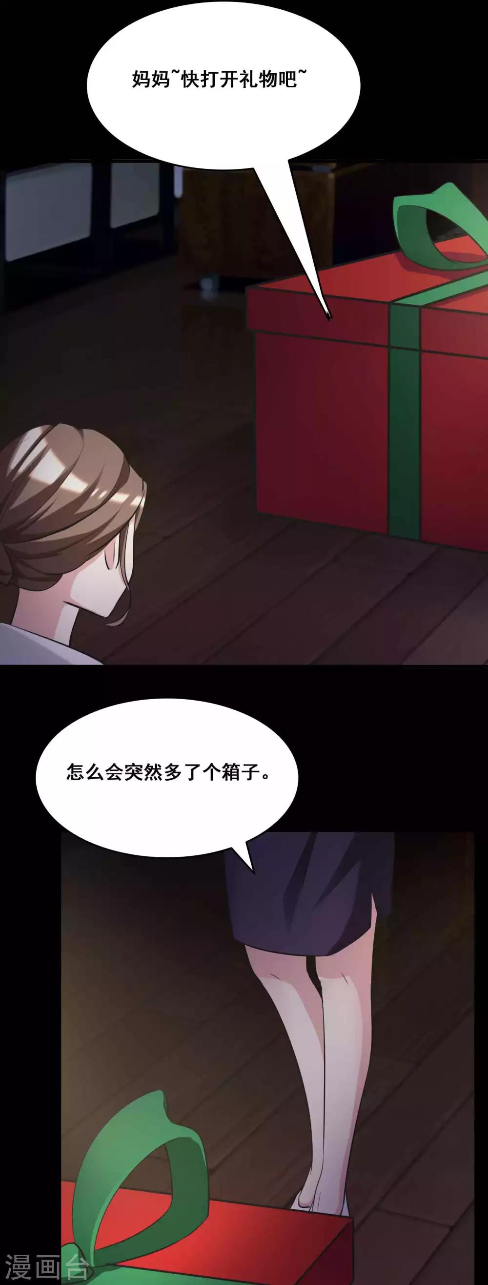 第53话 圣诞礼物3-第55话