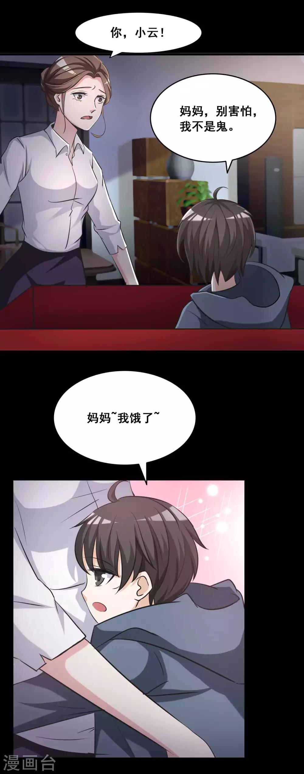 第53话 圣诞礼物3-第55话