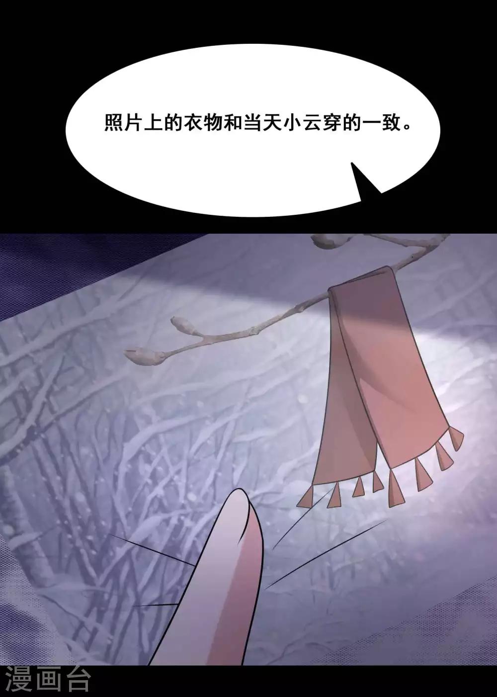 第53话 圣诞礼物3-第55话