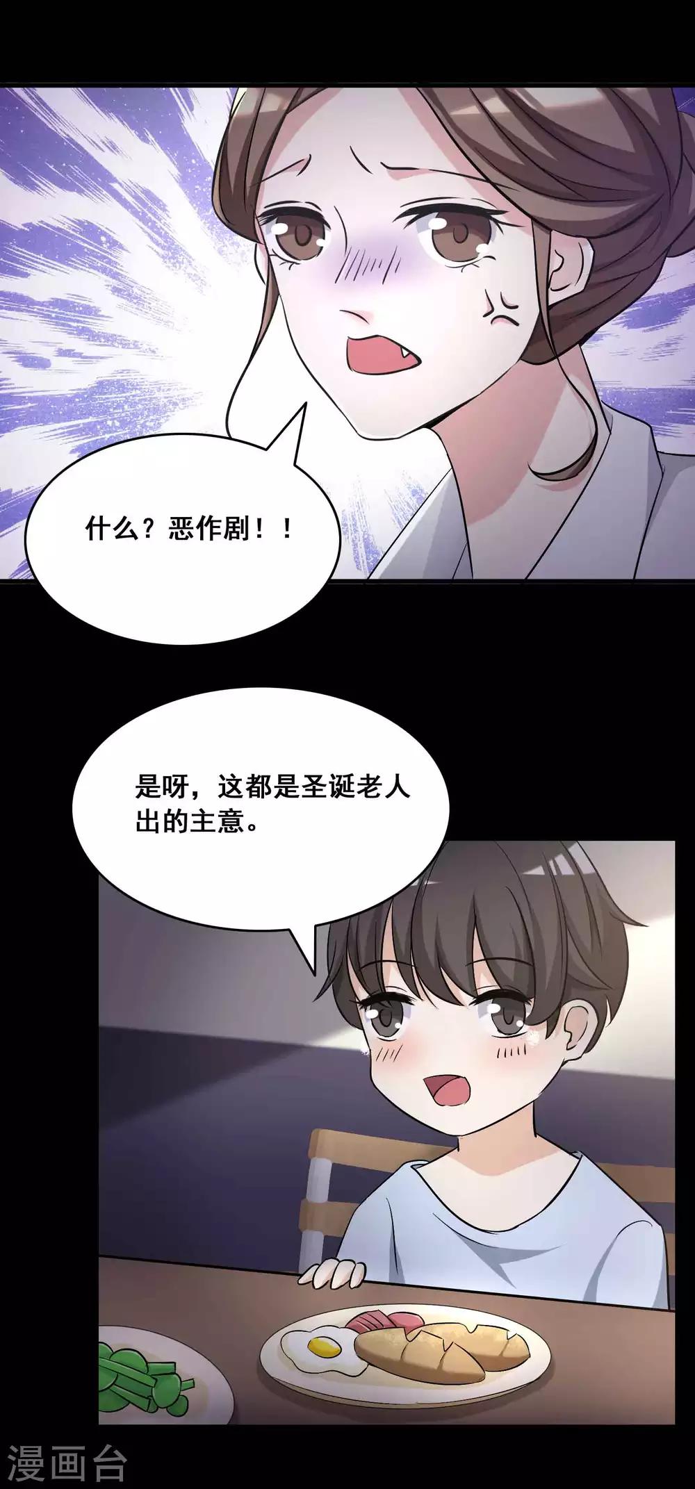 第53话 圣诞礼物3-第55话